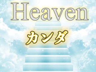 Thử thách tiếng thở dốc trên thế giới! #Phần2